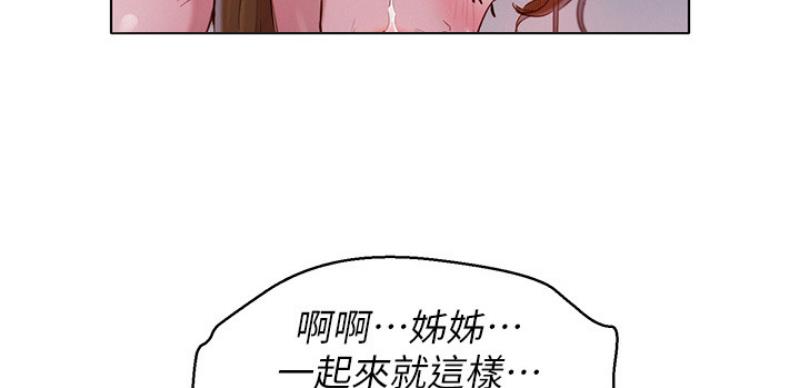 《我的干姐姐》第207话 第79页
