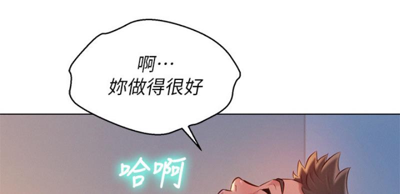 《我的干姐姐》第207话 第83页