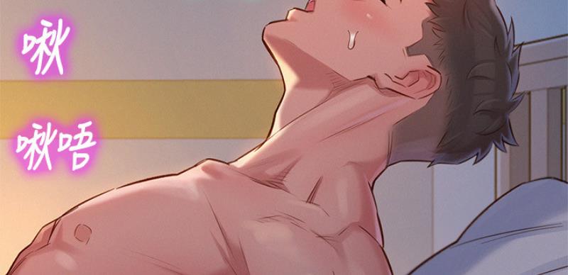 《我的干姐姐》第207话 第84页
