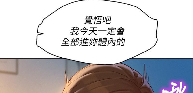 《我的干姐姐》第207话 第86页