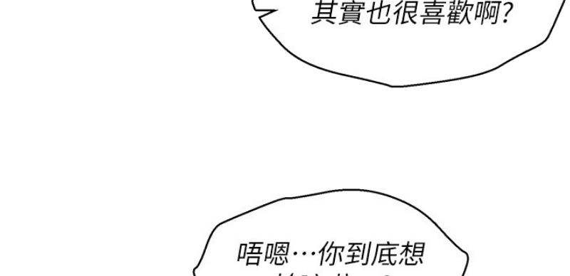 《我的干姐姐》第207话 第88页