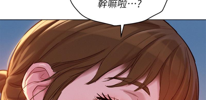 《我的干姐姐》第207话 第89页