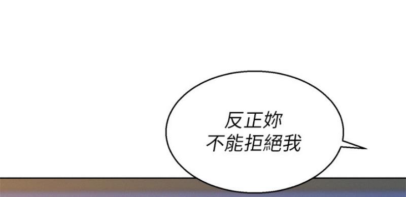 《我的干姐姐》第207话 第91页