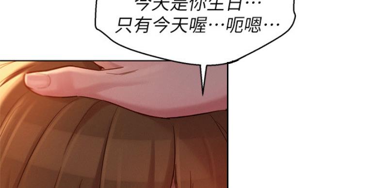 《我的干姐姐》第207话 第95页