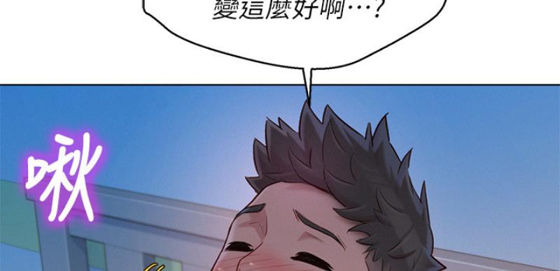 《我的干姐姐》第207话 第98页