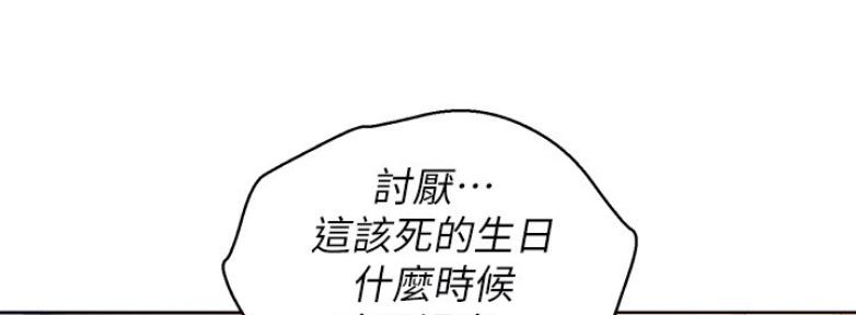 《我的干姐姐》第209话 第10页