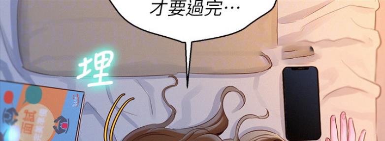 《我的干姐姐》第209话 第11页
