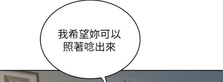 《我的干姐姐》第209话 第20页