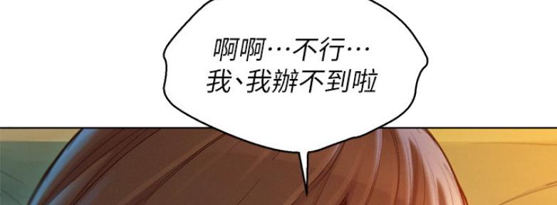 《我的干姐姐》第209话 第25页