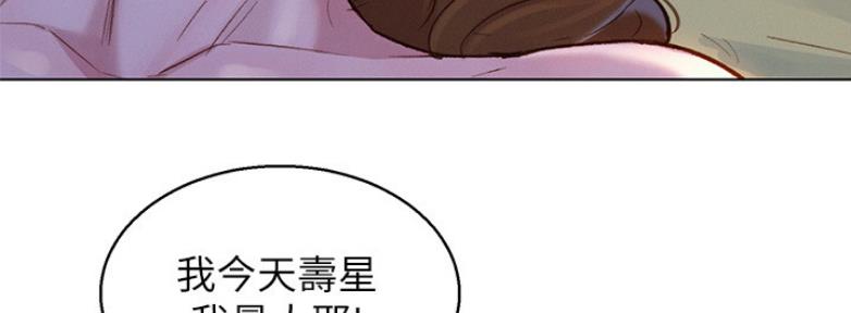 《我的干姐姐》第209话 第28页