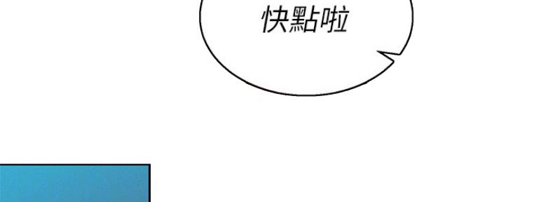 《我的干姐姐》第209话 第35页