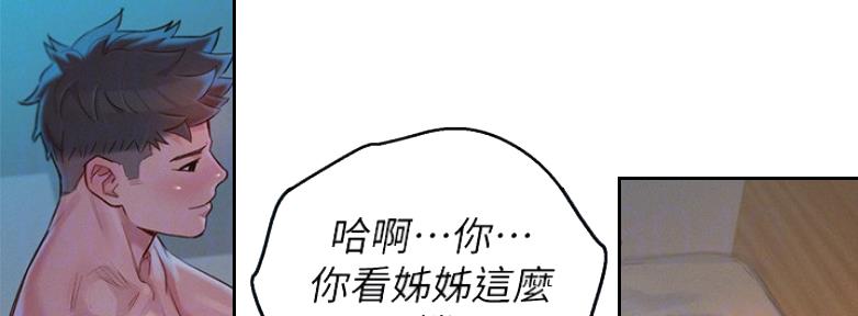 《我的干姐姐》第209话 第36页