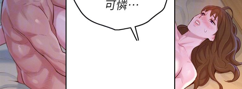《我的干姐姐》第209话 第37页