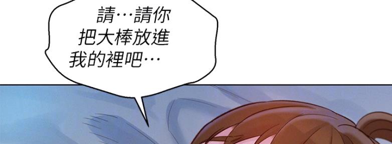 《我的干姐姐》第209话 第39页