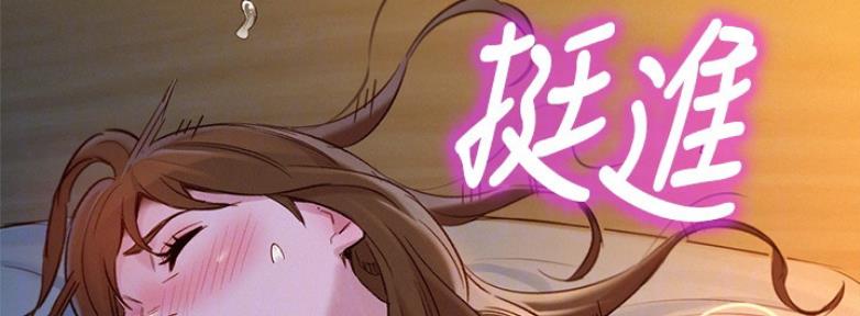 《我的干姐姐》第209话 第43页