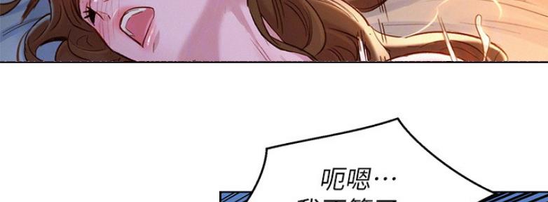 《我的干姐姐》第209话 第44页