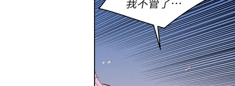 《我的干姐姐》第209话 第45页