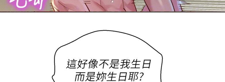 《我的干姐姐》第209话 第51页