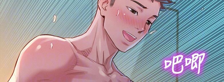 《我的干姐姐》第209话 第53页