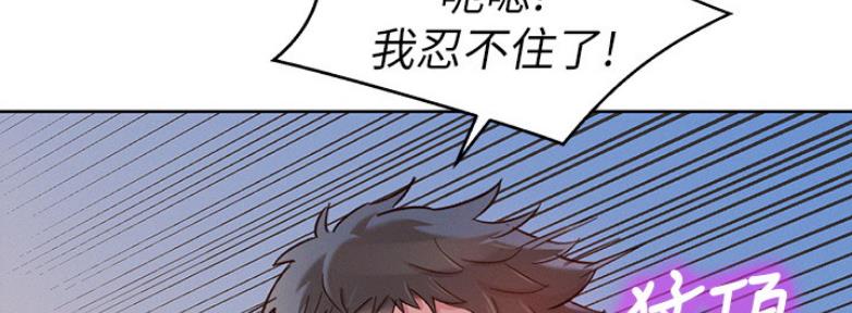 《我的干姐姐》第209话 第58页