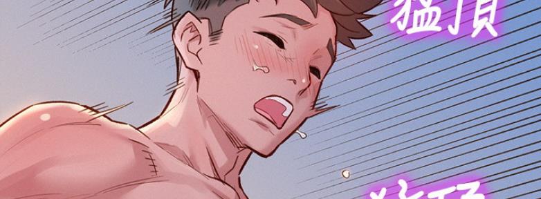 《我的干姐姐》第209话 第59页