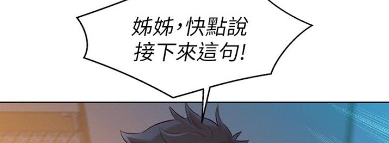 《我的干姐姐》第209话 第62页