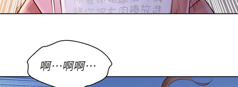 《我的干姐姐》第209话 第66页