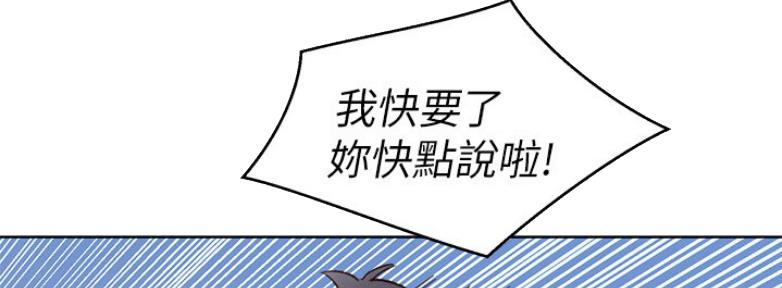 《我的干姐姐》第209话 第69页