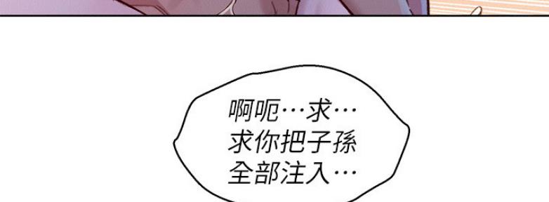 《我的干姐姐》第209话 第73页