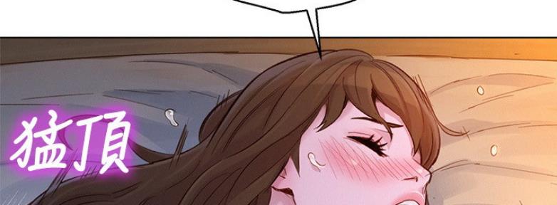 《我的干姐姐》第209话 第74页