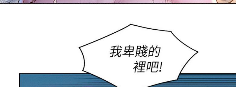 《我的干姐姐》第209话 第76页