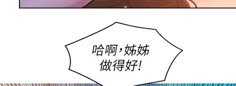 《我的干姐姐》第209话 第79页