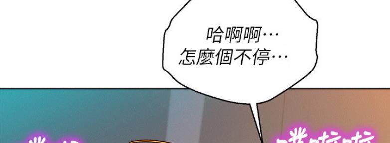 《我的干姐姐》第209话 第83页