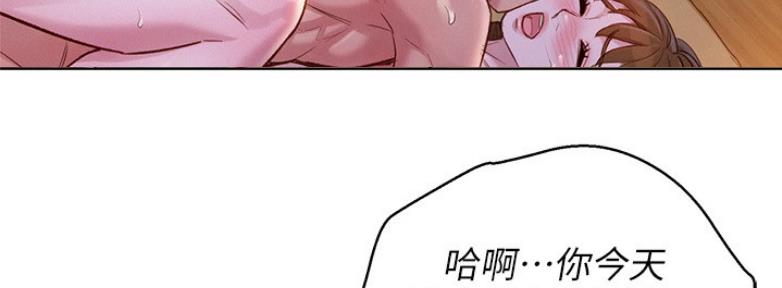 《我的干姐姐》第209话 第85页