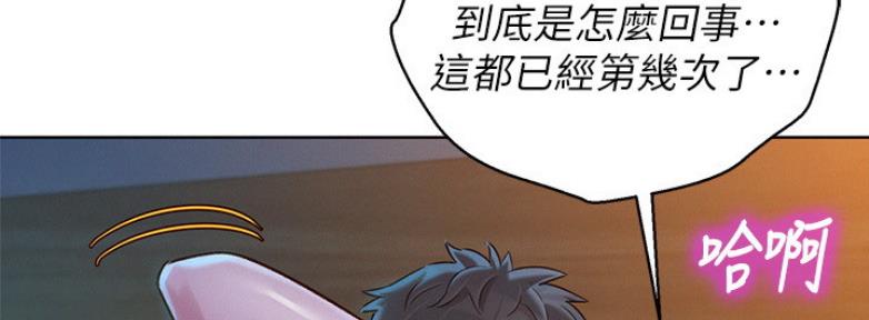 《我的干姐姐》第209话 第86页