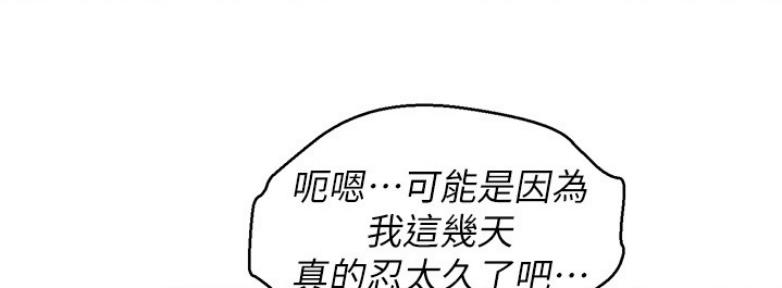 《我的干姐姐》第209话 第89页