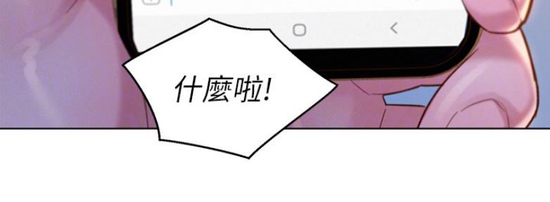 《我的干姐姐》第209话 第9页