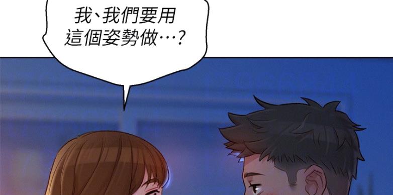 《我的干姐姐》第204话 第14页