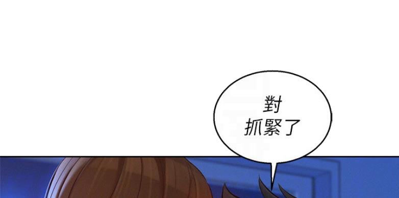 《我的干姐姐》第204话 第16页