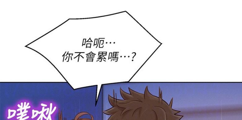 《我的干姐姐》第204话 第24页