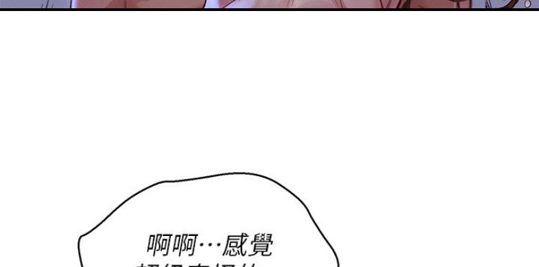 《我的干姐姐》第204话 第29页
