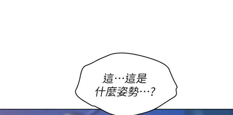 《我的干姐姐》第204话 第3页