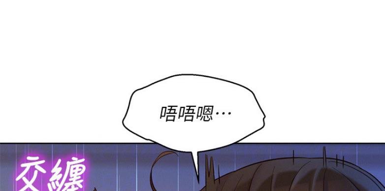 《我的干姐姐》第204话 第44页