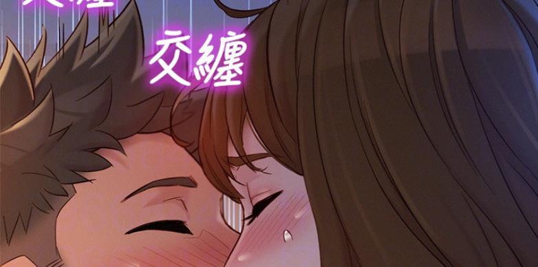 《我的干姐姐》第204话 第45页