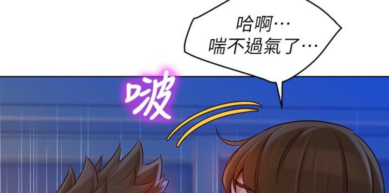 《我的干姐姐》第204话 第48页
