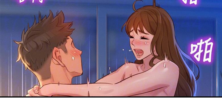 《我的干姐姐》第204话 第54页