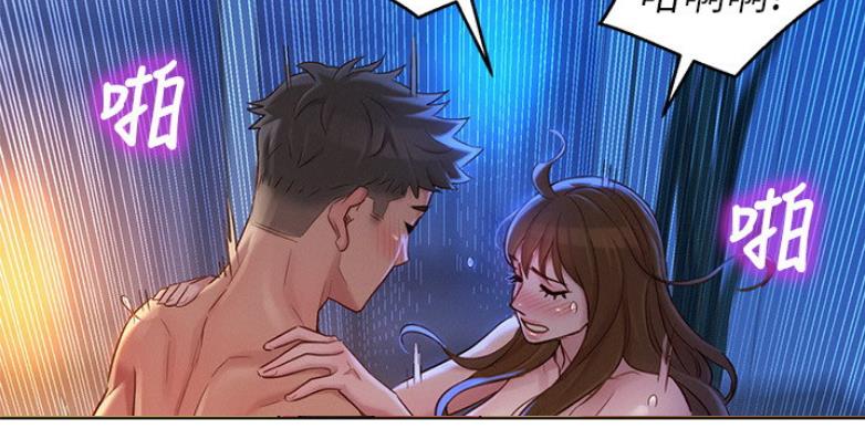 《我的干姐姐》第204话 第58页