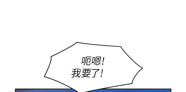 《我的干姐姐》第204话 第59页