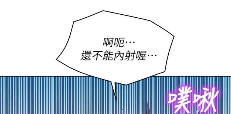 《我的干姐姐》第204话 第62页