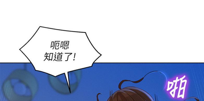《我的干姐姐》第204话 第65页